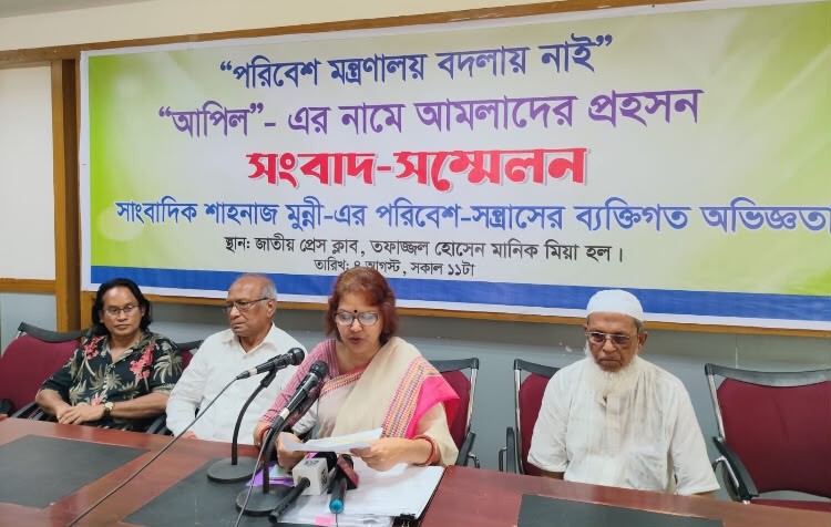 ৯ বার তদন্তের পরও কেন ছাড়পত্র,পরিবেশ মন্ত্রণালয়ের কাছে প্রশ্ন...শাহনাজ মুন্নীর